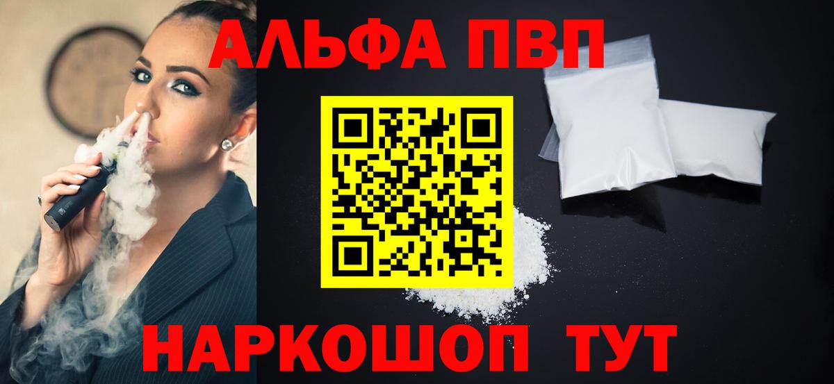 APVP VHQ  APVP кристаллы  A-PVP VHQ  цена наркотик  Вход с VPN  Приморско-Ахтарск 