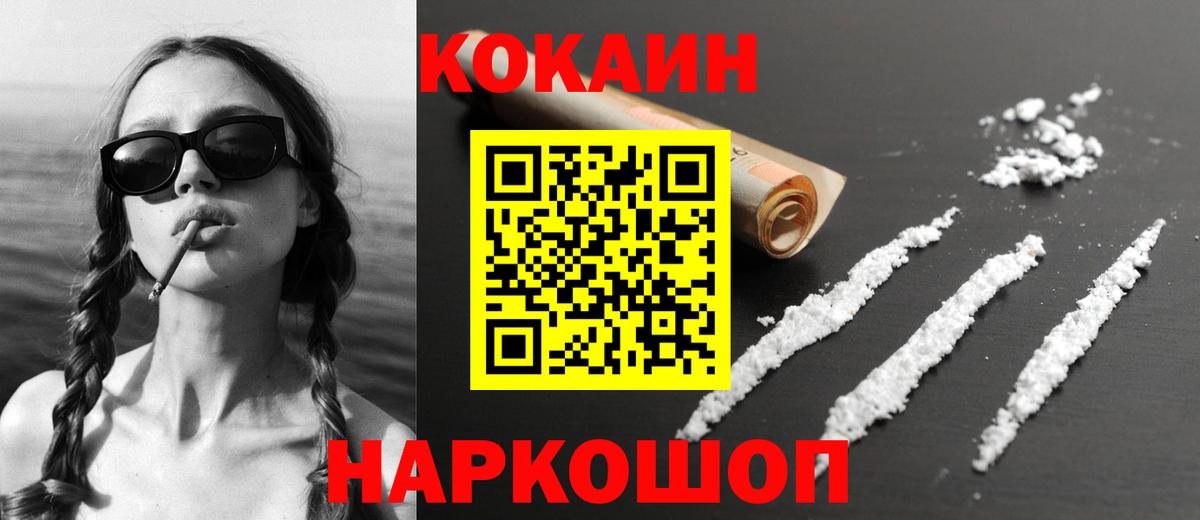 КОКАИН Колумбийский Приморско-Ахтарск