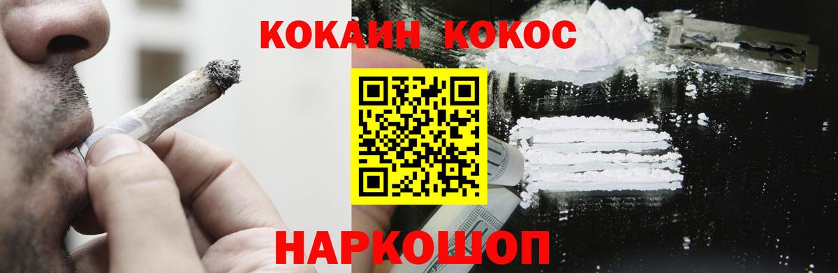 КОКАИН VHQ  Вход с VPN  COCAIN 97%  Приморско-Ахтарск 