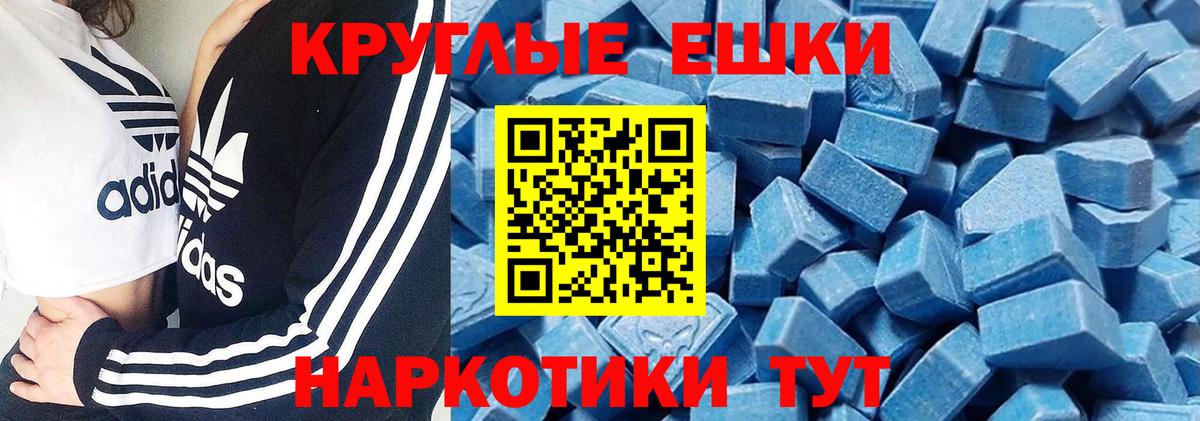 ЭКСТАЗИ  Вход с VPN    ТОР  Экстази 280 MDMA  Приморско-Ахтарск 