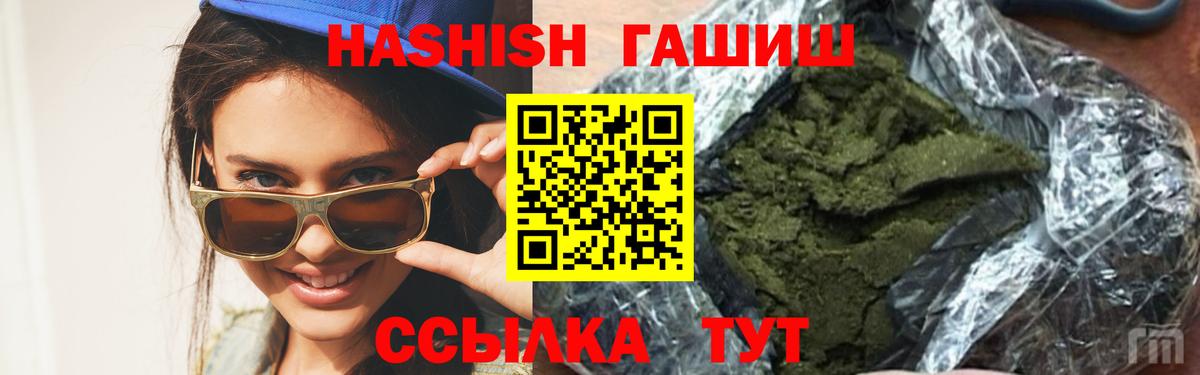 Гашиш хэш  Гашиш Premium  Приморско-Ахтарск  Вход с VPN 
