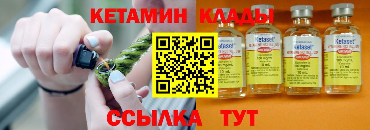 Приморско-Ахтарск  КЕТАМИН ketamine  Вход с VPN  КЕТАМИН ketamine 