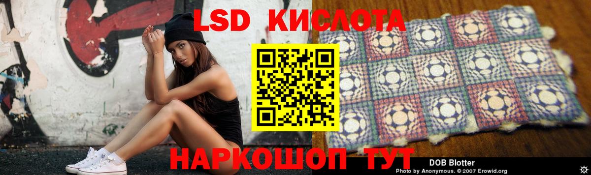 Лсд 25 экстази кислота Приморско-Ахтарск