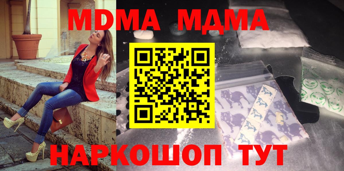MDMA Molly Приморско-Ахтарск