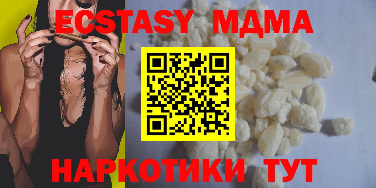 Приморско-Ахтарск  МДМА Molly  MDMA  Вход с VPN 