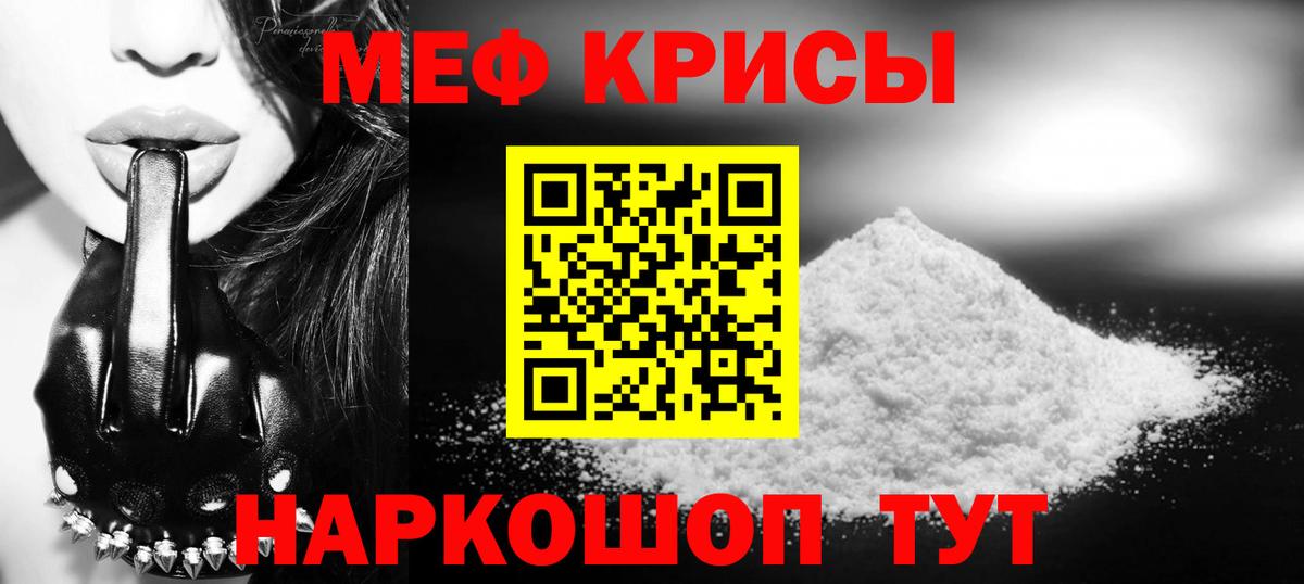 Приморско-Ахтарск  Мефедрон mephedrone  Мефедрон  Меф  omg онион  Вход с VPN 