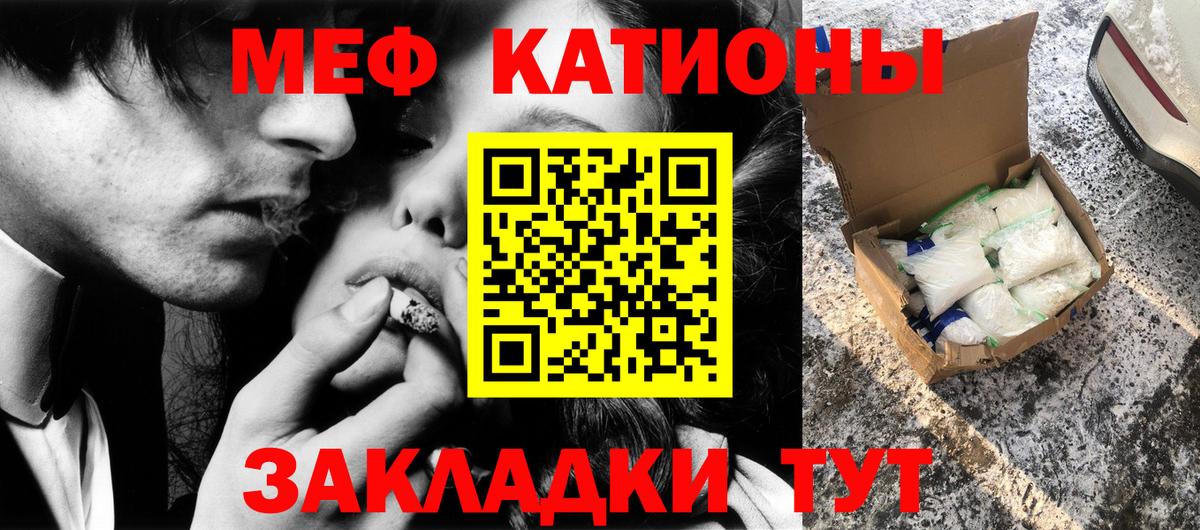 Меф мука Приморско-Ахтарск