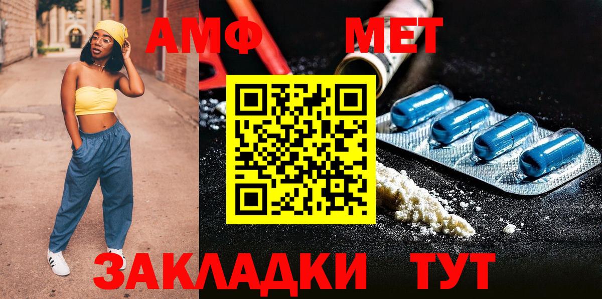Первитин винт Приморско-Ахтарск