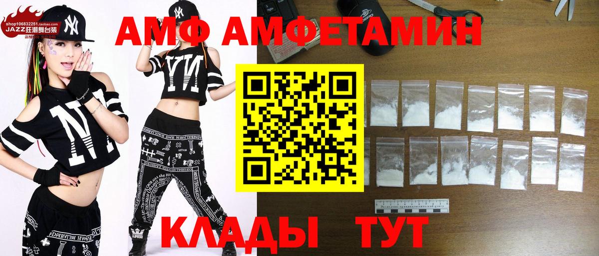 Приморско-Ахтарск  МЕТАМФЕТАМИН Декстрометамфетамин 99.9%  Метамфетамин  Вход с VPN 